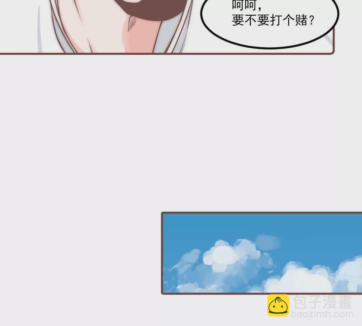 《初恋食堂》第19话 你真的把我卖了？ 第21页