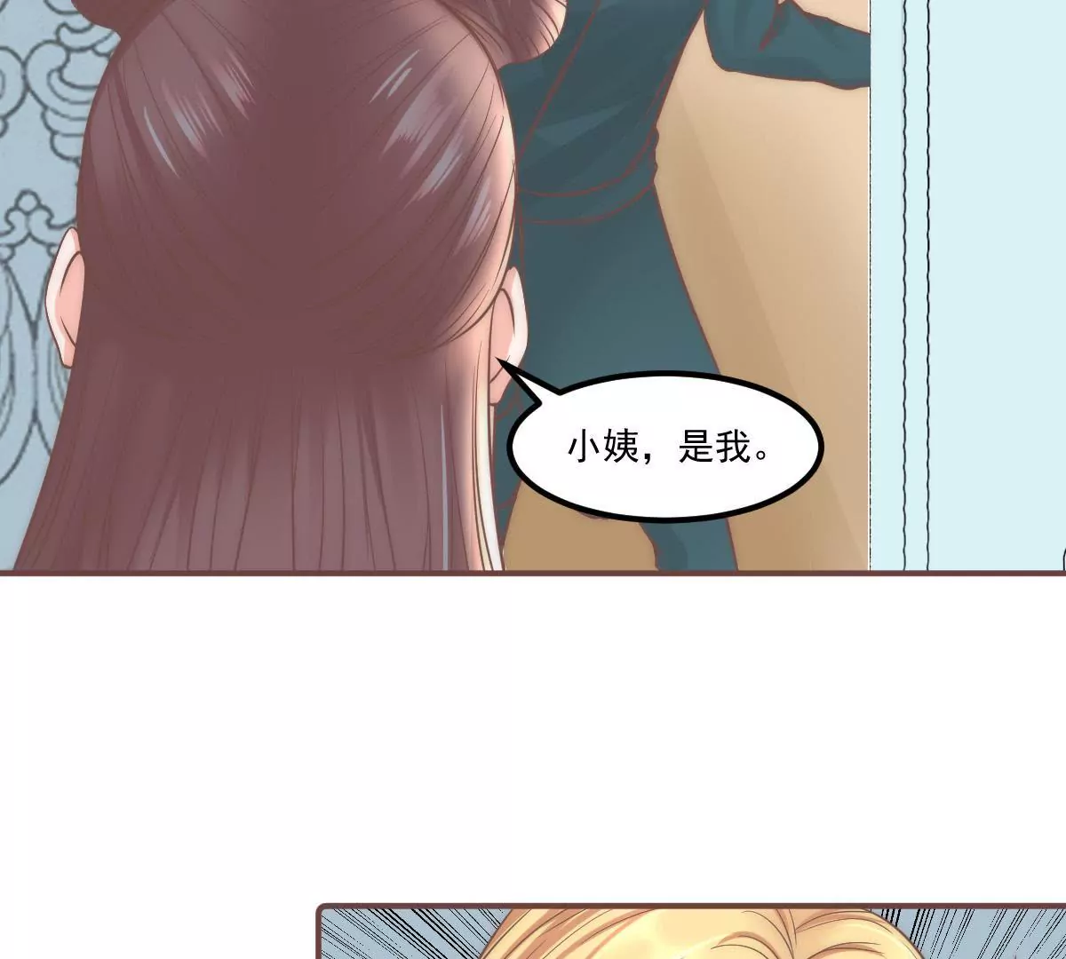 《初恋食堂》第19话 你真的把我卖了？ 第26页