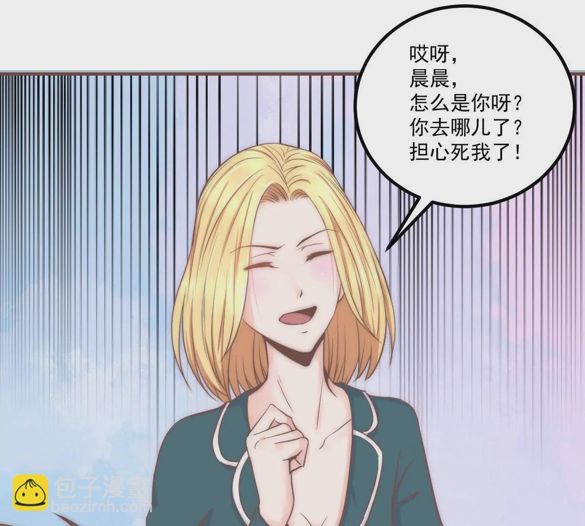 《初恋食堂》第19话 你真的把我卖了？ 第28页