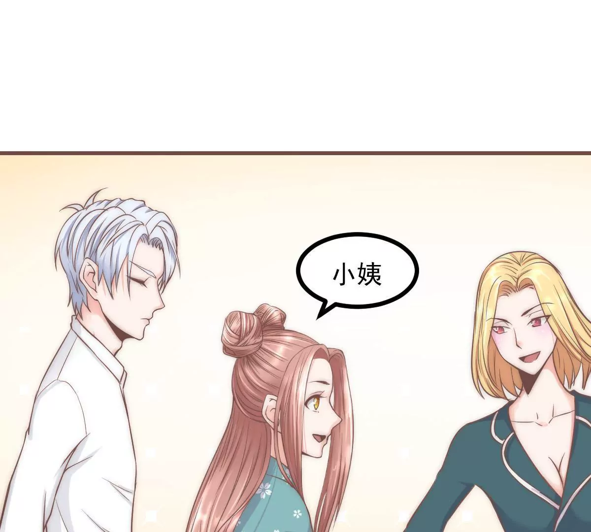 《初恋食堂》第19话 你真的把我卖了？ 第30页