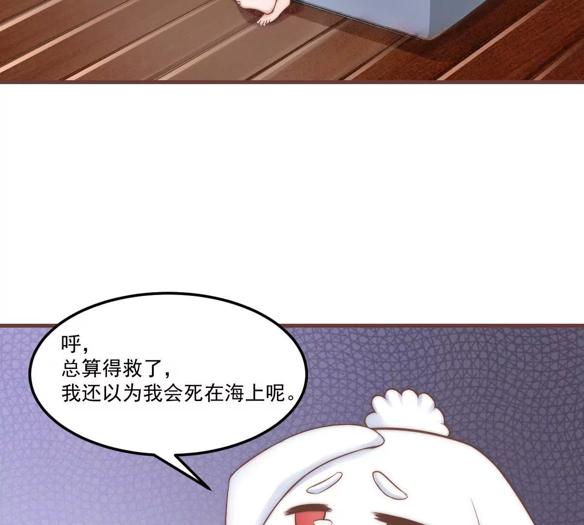 《初恋食堂》第19话 你真的把我卖了？ 第7页