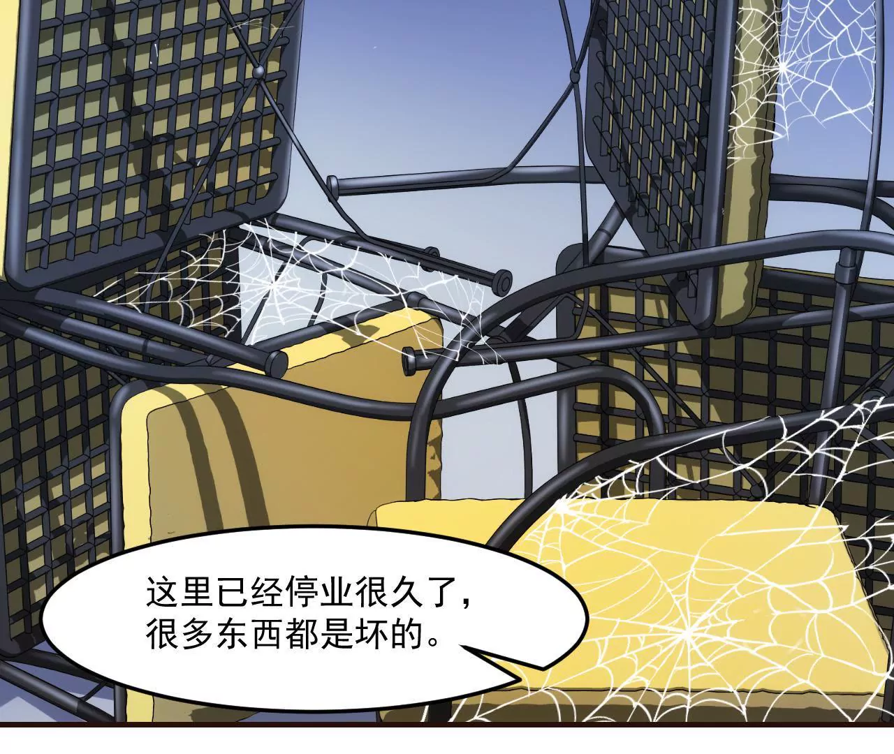 《初恋食堂》第23话 被当流浪动物了！ 第10页