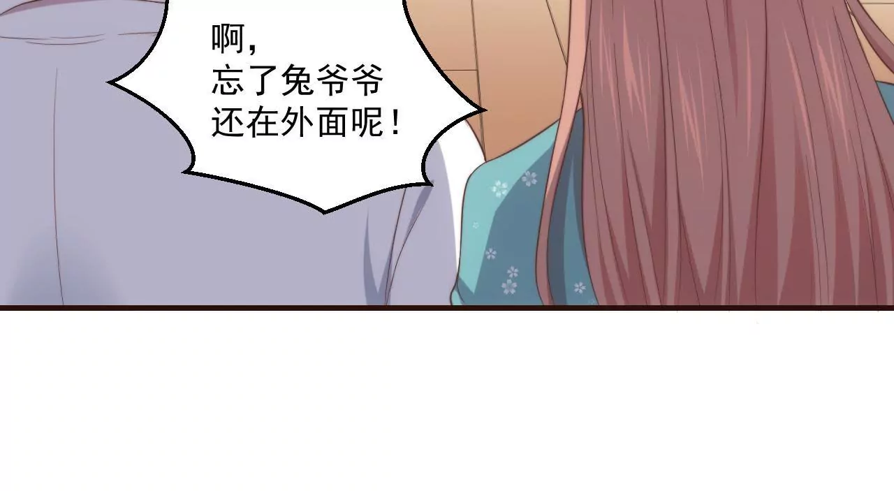 《初恋食堂》第23话 被当流浪动物了！ 第13页
