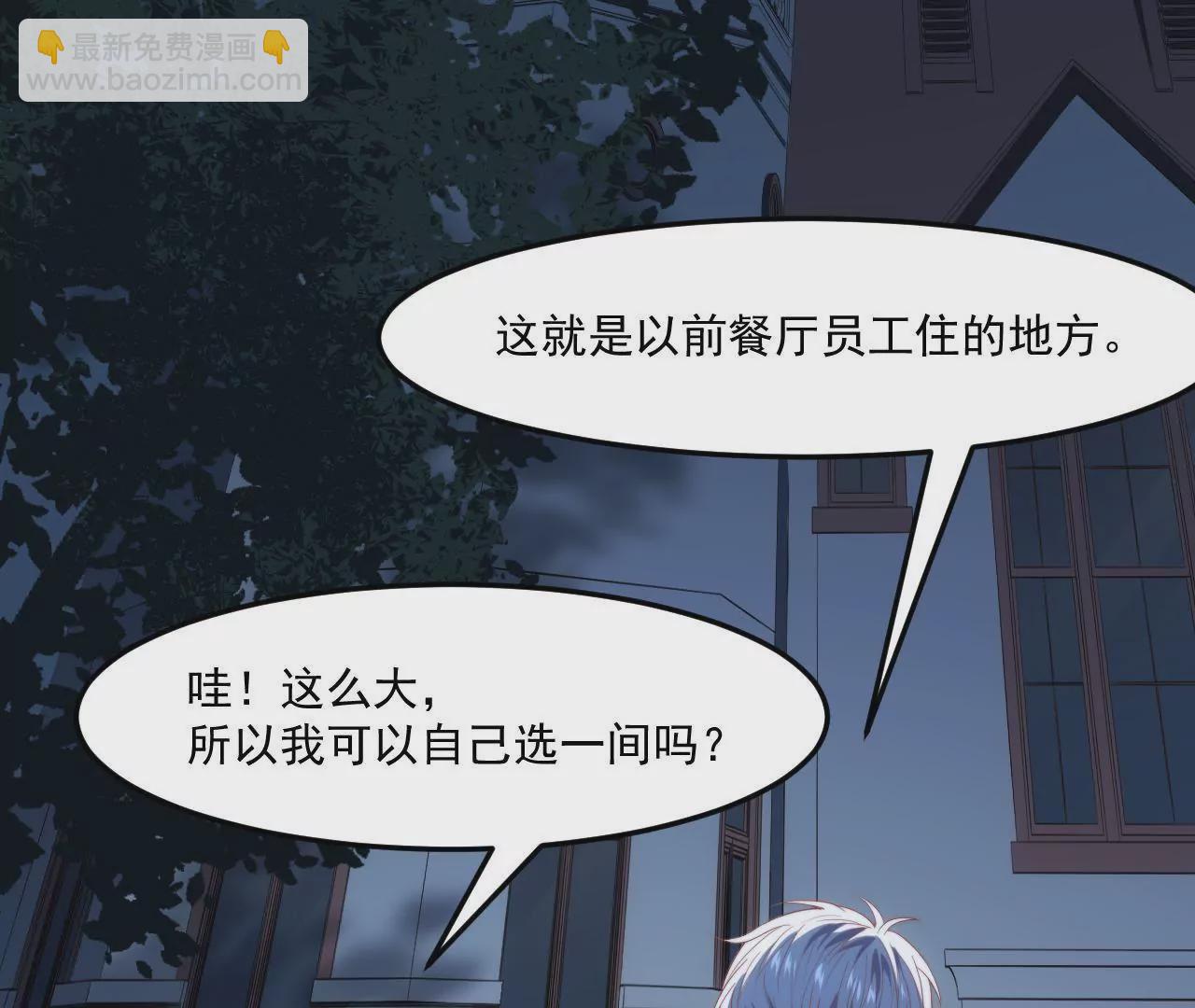 《初恋食堂》第23话 被当流浪动物了！ 第35页