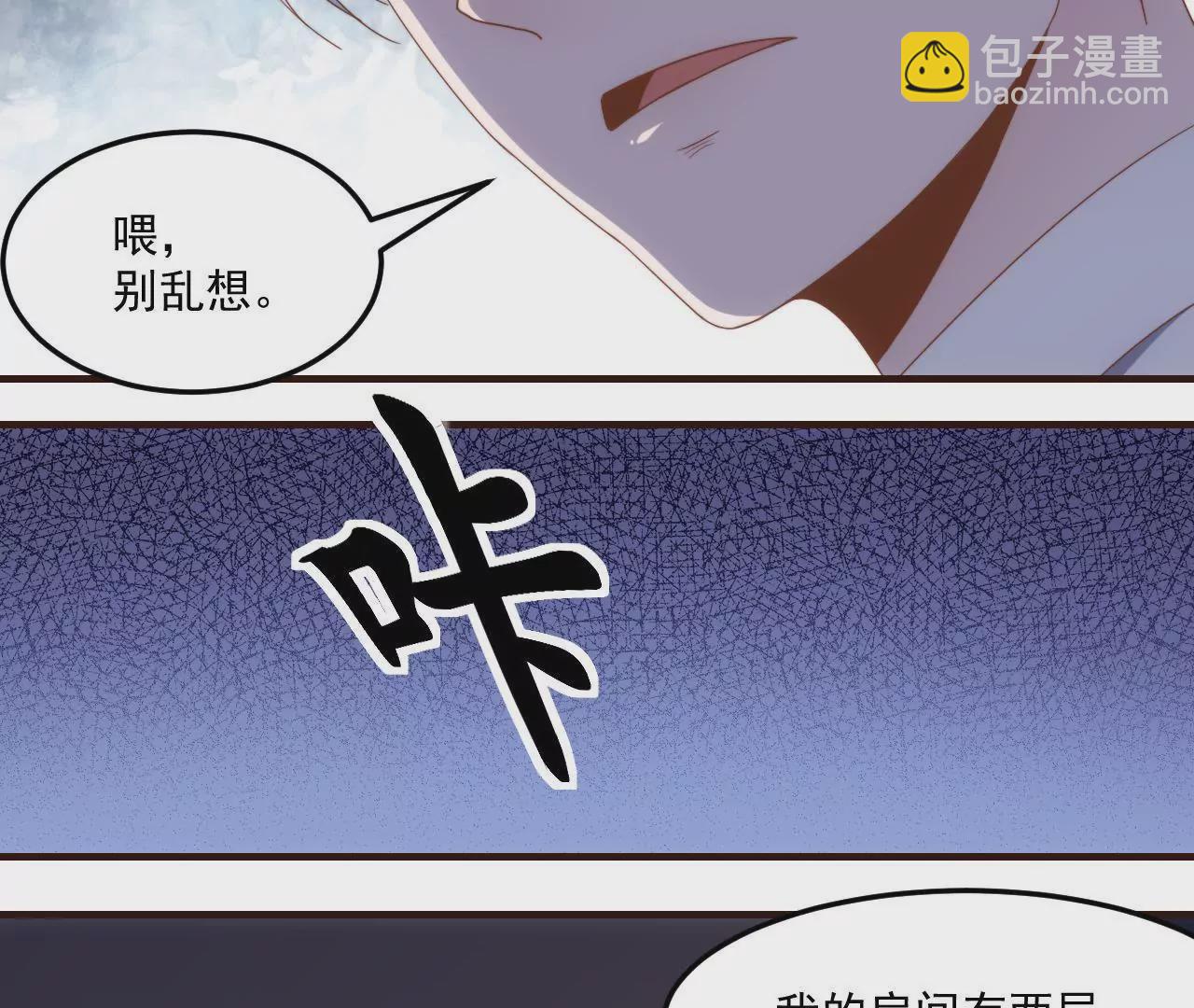 《初恋食堂》第23话 被当流浪动物了！ 第41页