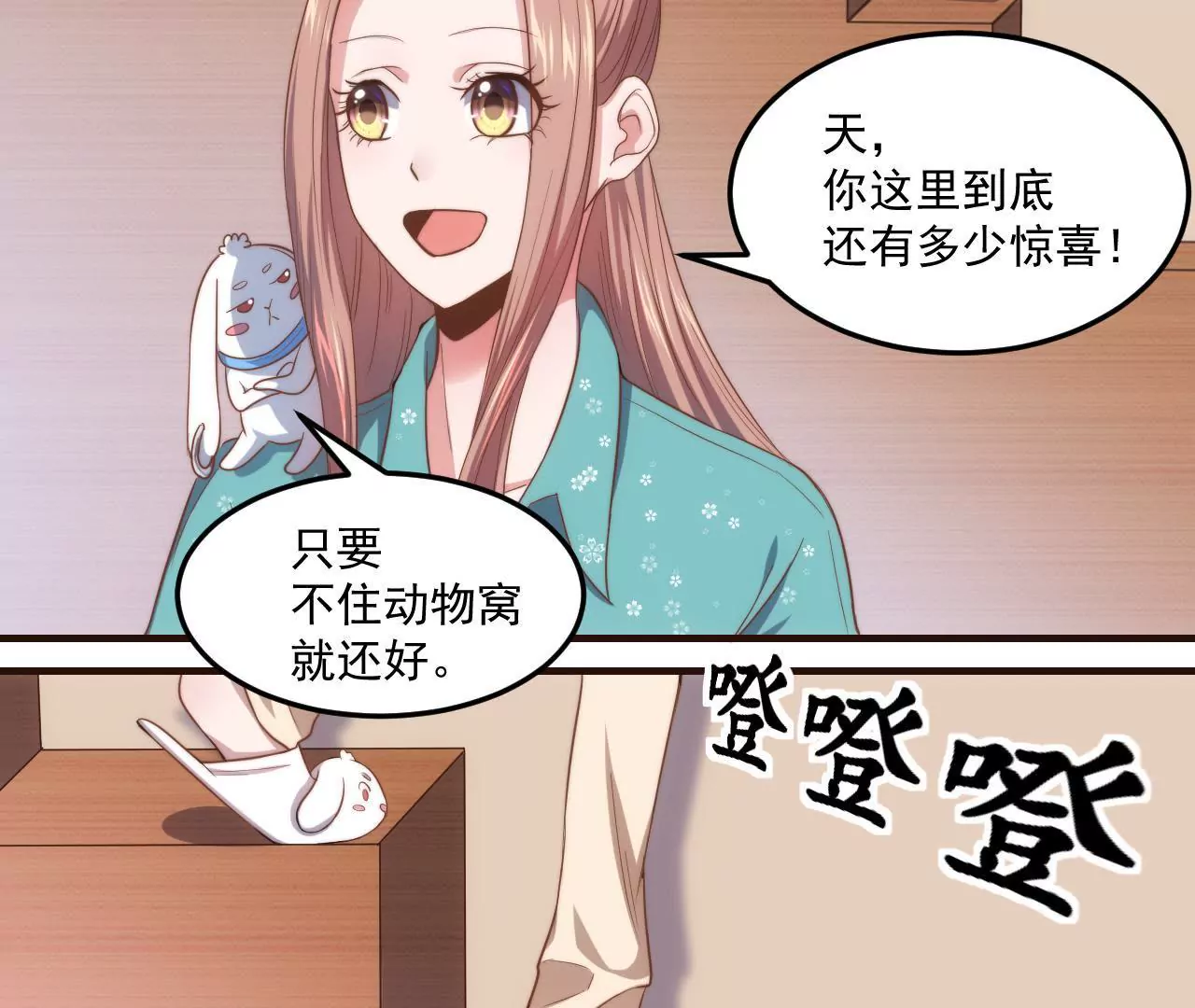 《初恋食堂》第23话 被当流浪动物了！ 第46页