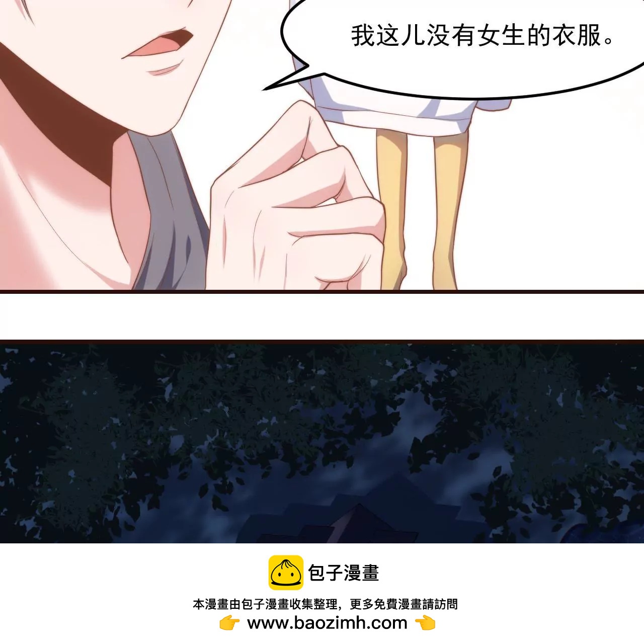 《初恋食堂》第23话 被当流浪动物了！ 第50页