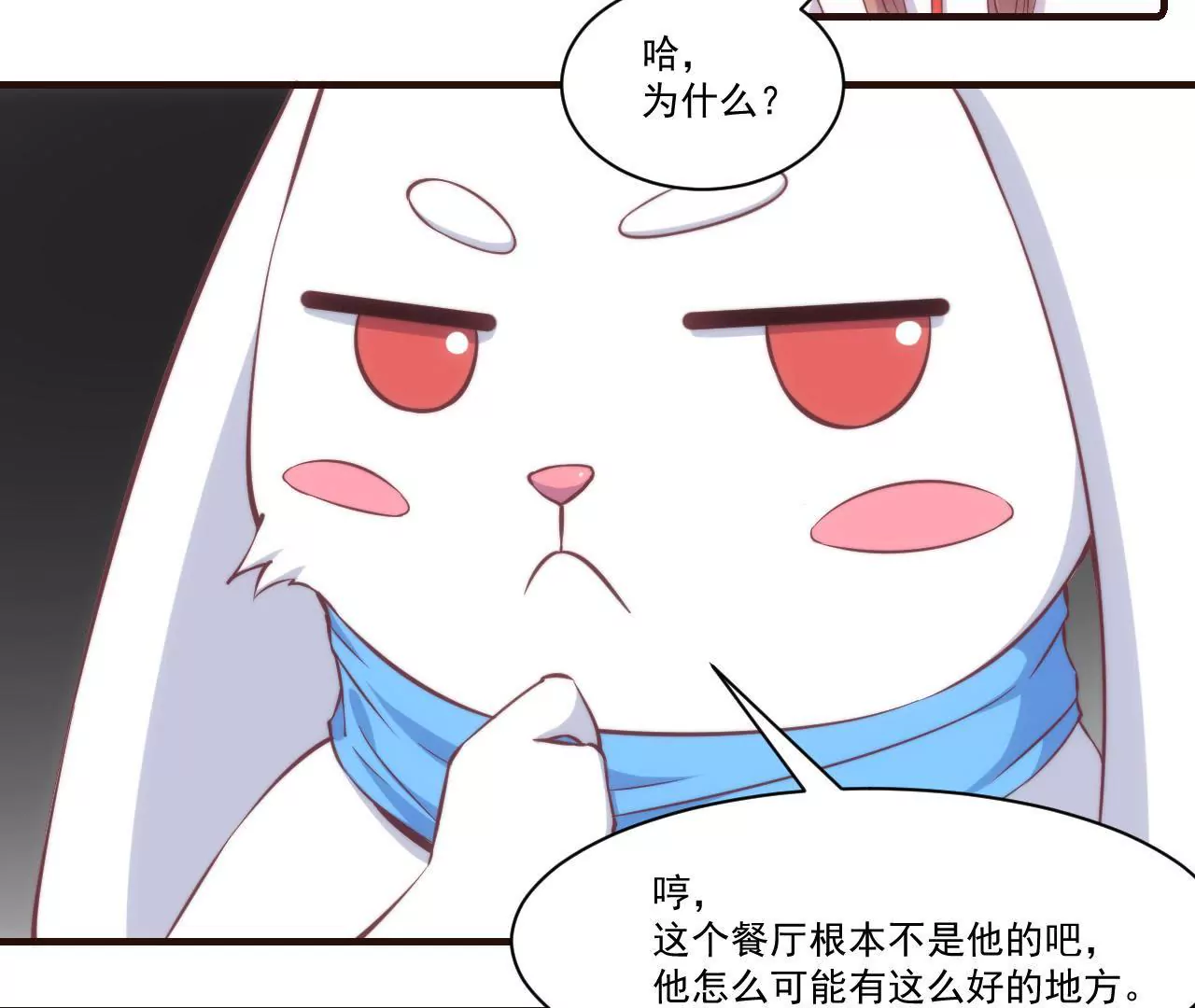 《初恋食堂》第24话 幻想与现实 第40页