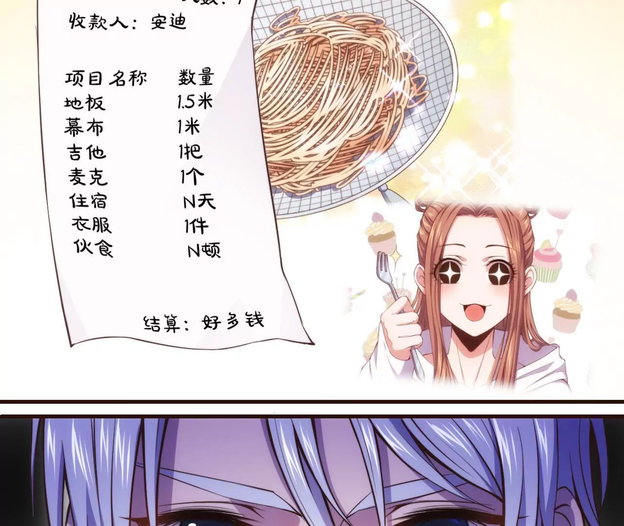 《初恋食堂》第24话 幻想与现实 第47页