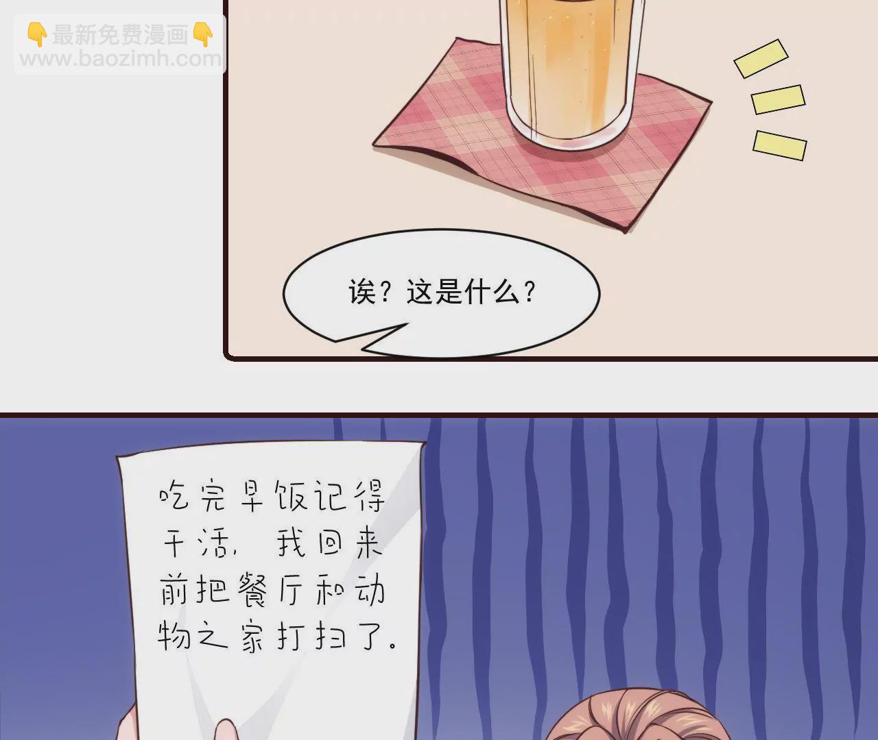 《初恋食堂》第26话 吃人的妖怪 第28页