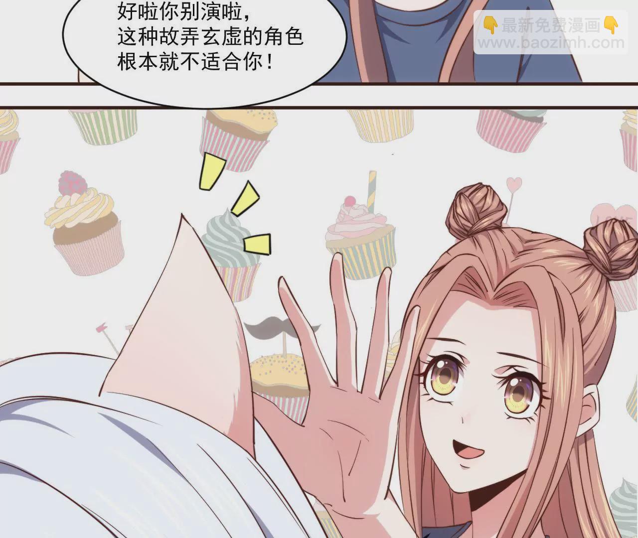 《初恋食堂》第27话 迷迭香的诱惑 第15页