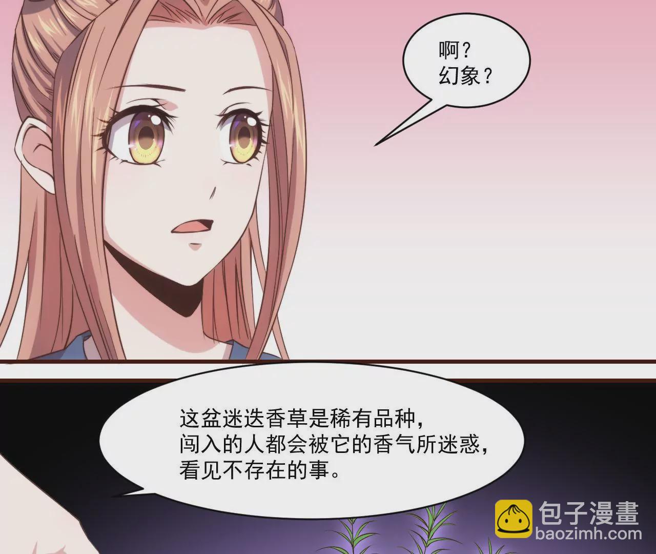 《初恋食堂》第27话 迷迭香的诱惑 第37页
