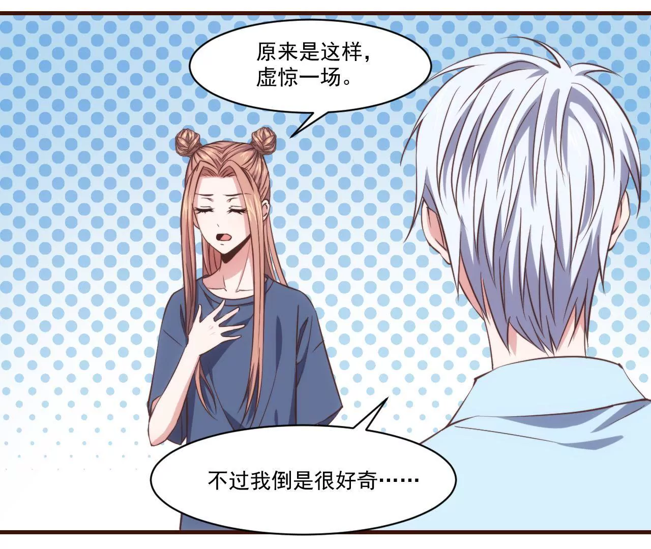 《初恋食堂》第27话 迷迭香的诱惑 第39页