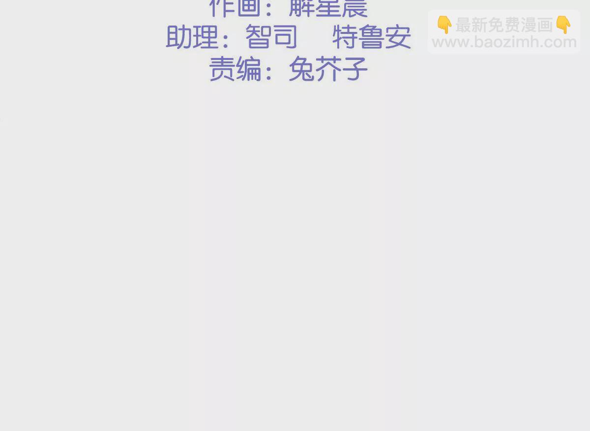 《初恋食堂》第27话 迷迭香的诱惑 第3页