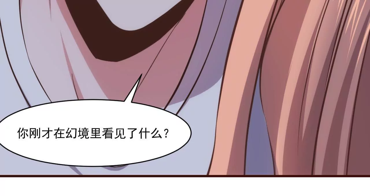 《初恋食堂》第27话 迷迭香的诱惑 第43页