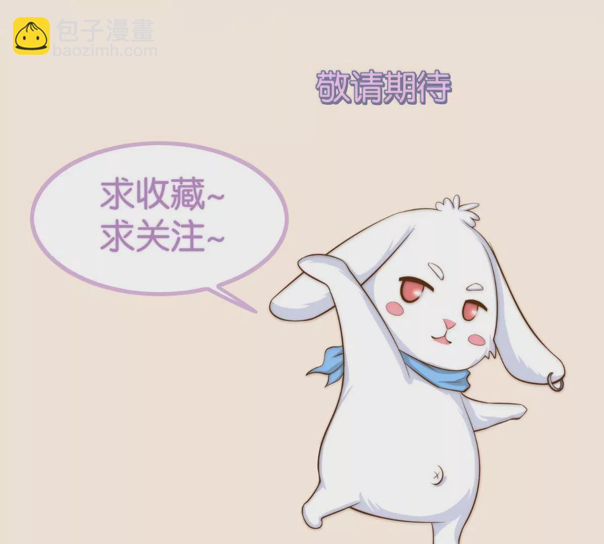 《初恋食堂》第27话 迷迭香的诱惑 第45页