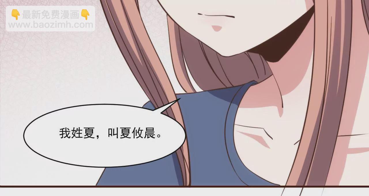 《初恋食堂》第29话 狐狸的契约 第13页