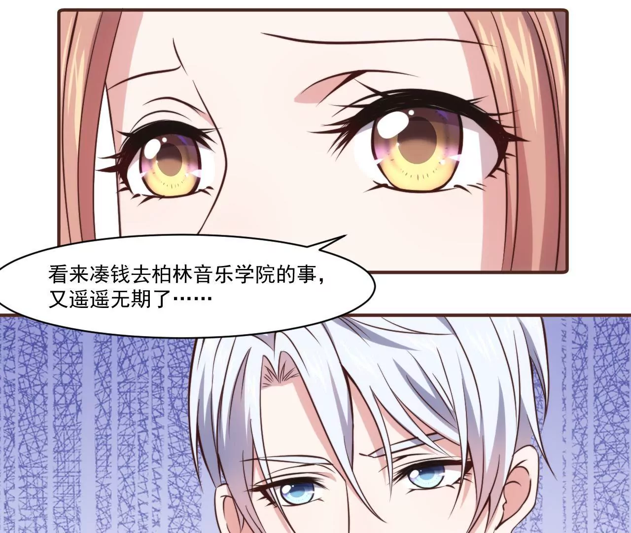 《初恋食堂》第29话 狐狸的契约 第25页