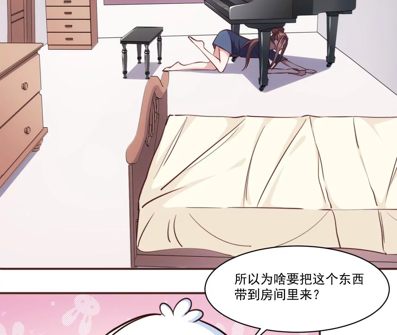 《初恋食堂》第29话 狐狸的契约 第32页