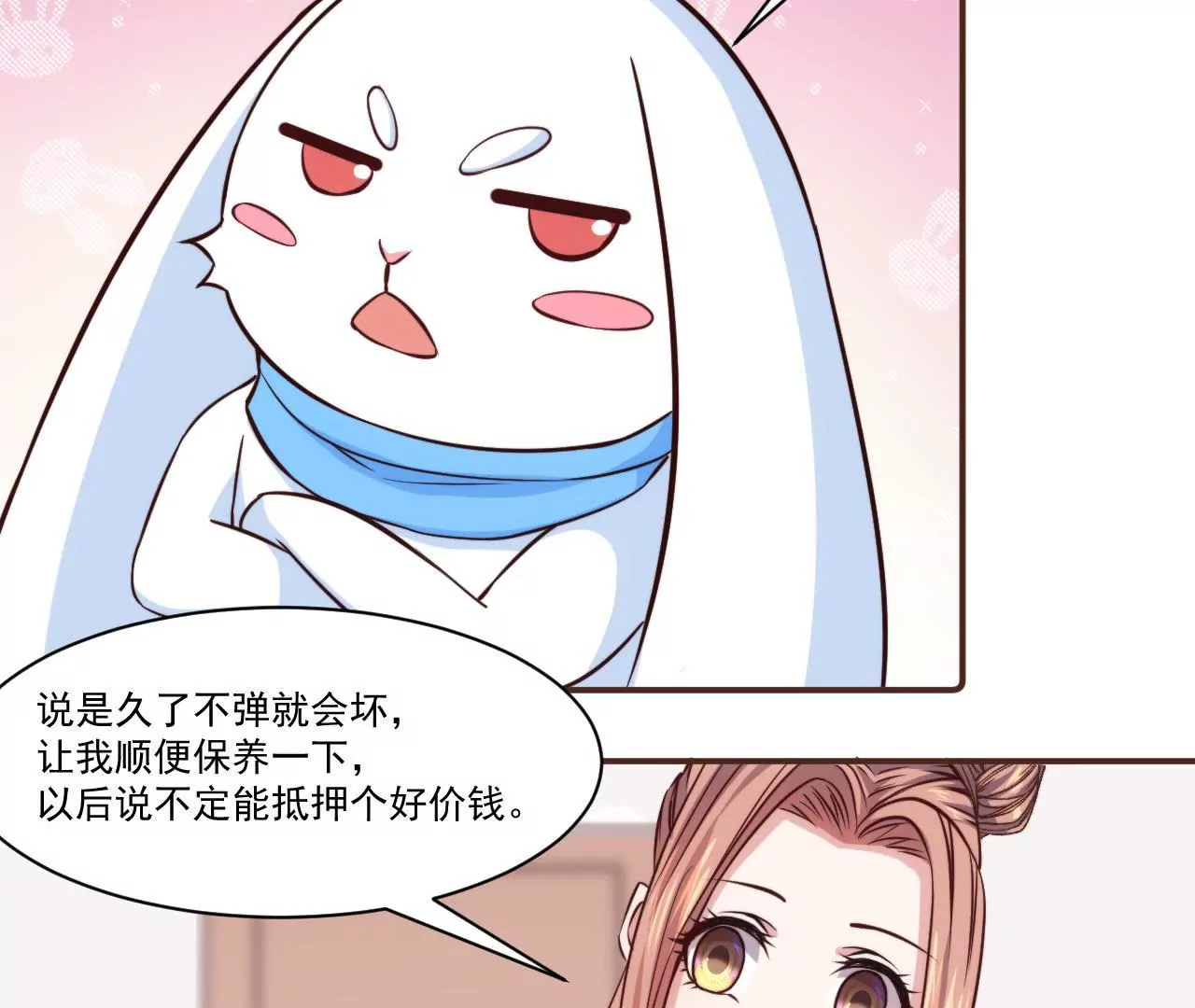 《初恋食堂》第29话 狐狸的契约 第33页
