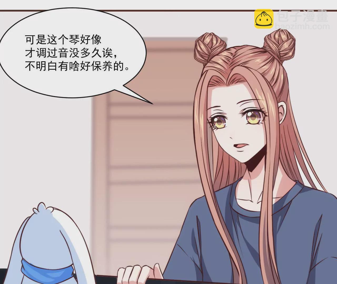 《初恋食堂》第29话 狐狸的契约 第35页