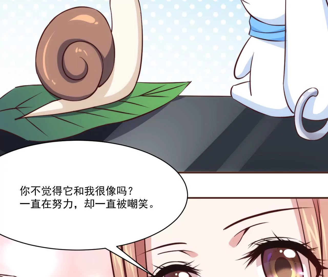 《初恋食堂》第29话 狐狸的契约 第37页