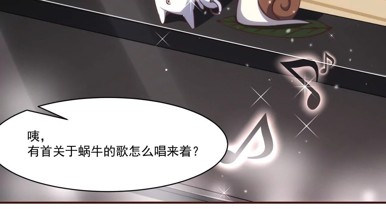 《初恋食堂》第29话 狐狸的契约 第44页