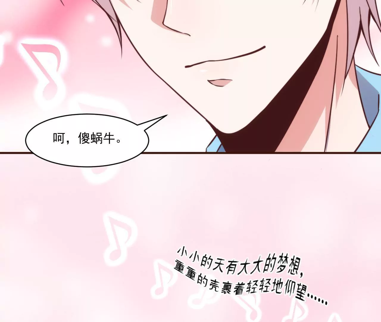 《初恋食堂》第29话 狐狸的契约 第48页