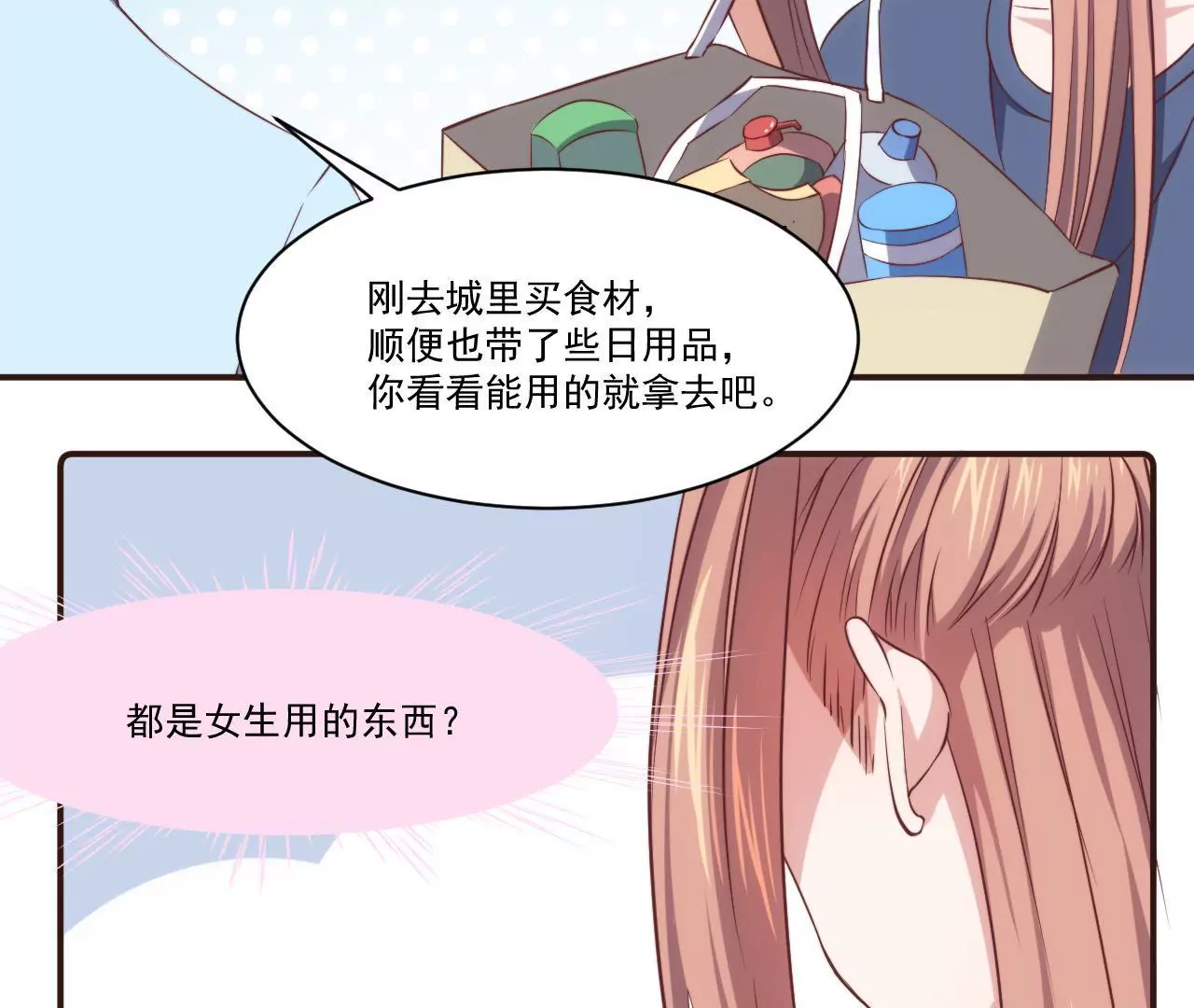 《初恋食堂》第28话 臭狐狸和蜗牛妹 第37页