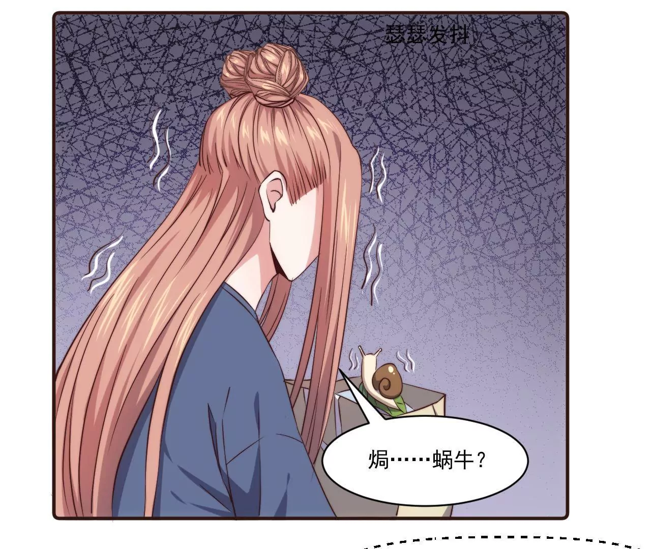 《初恋食堂》第28话 臭狐狸和蜗牛妹 第44页