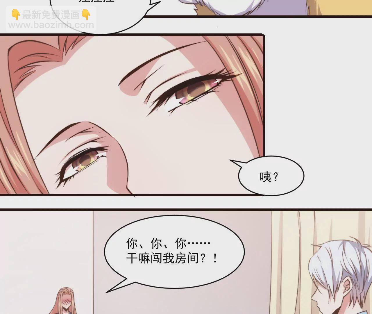 《初恋食堂》第30话 超级惊喜 第28页