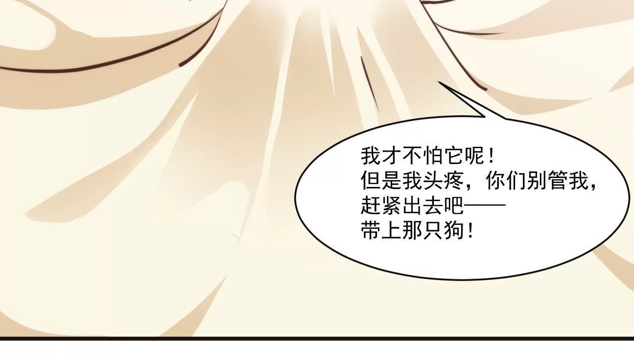 《初恋食堂》第30话 超级惊喜 第34页