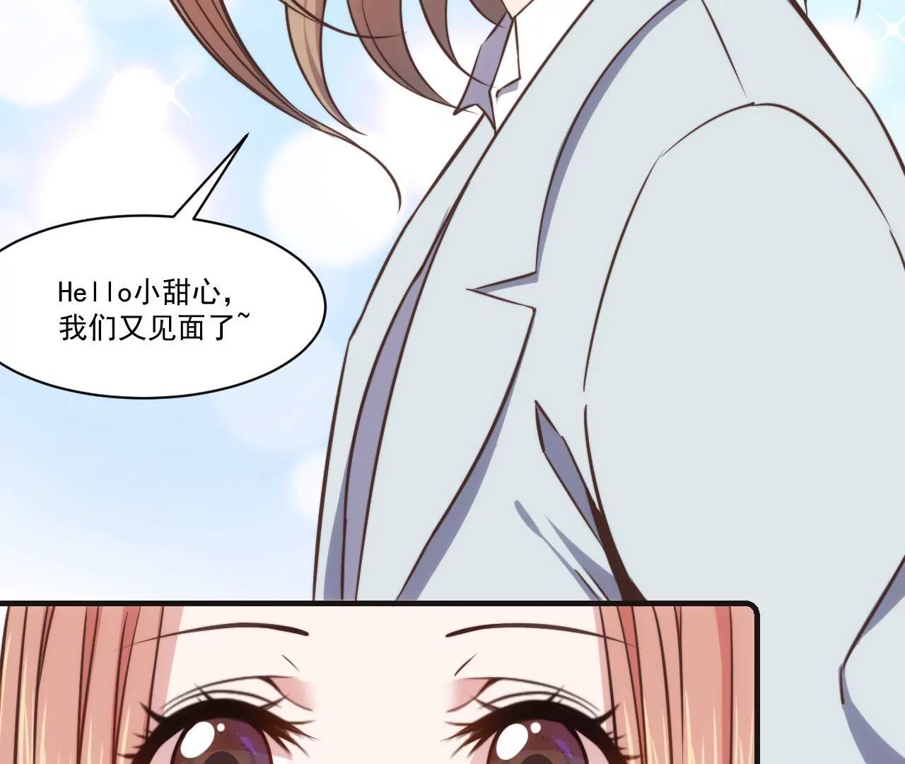 《初恋食堂》第30话 超级惊喜 第48页