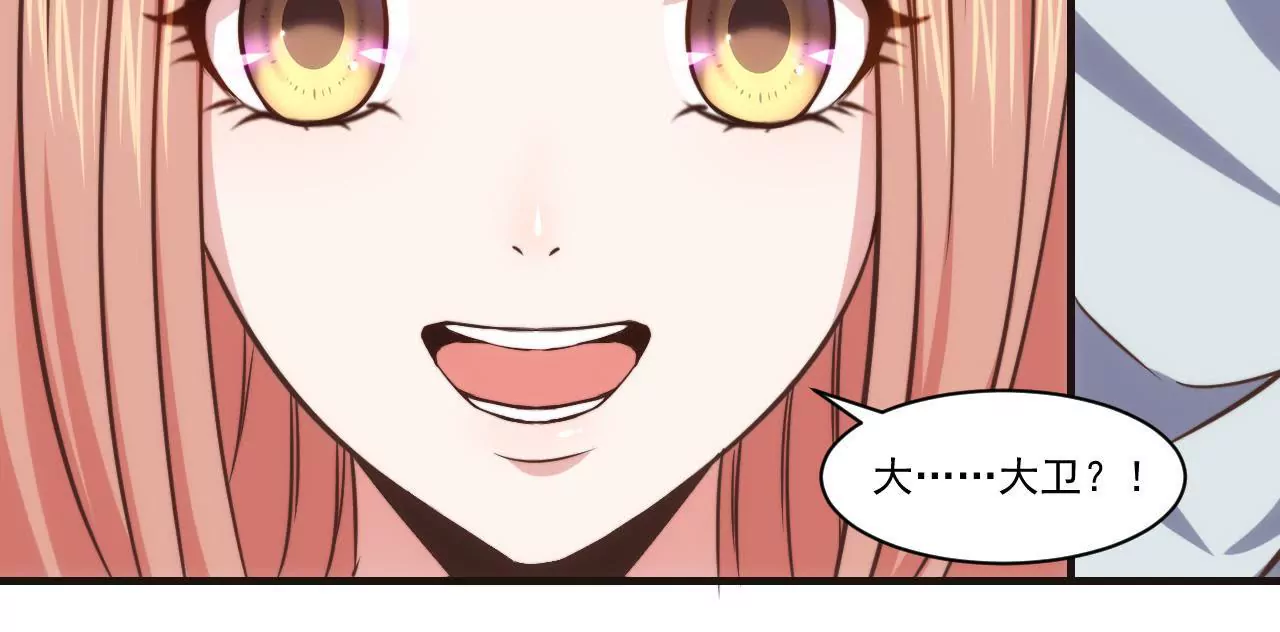 《初恋食堂》第30话 超级惊喜 第49页