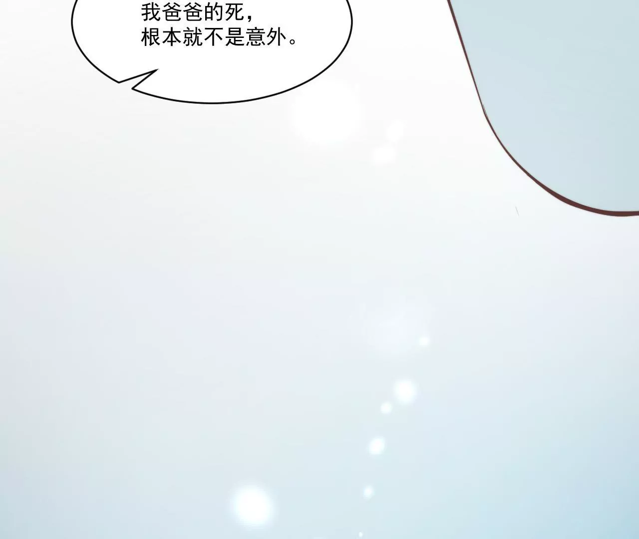 《初恋食堂》第32话 喜欢上我了吧 第16页