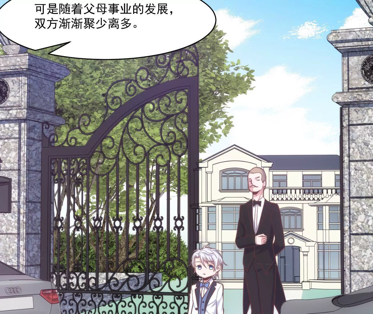 《初恋食堂》第32话 喜欢上我了吧 第21页