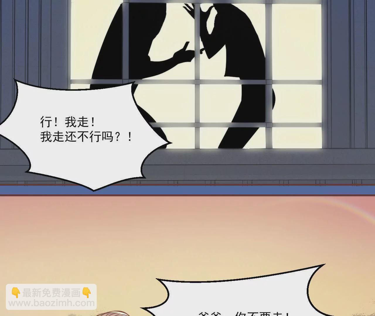 《初恋食堂》第32话 喜欢上我了吧 第26页