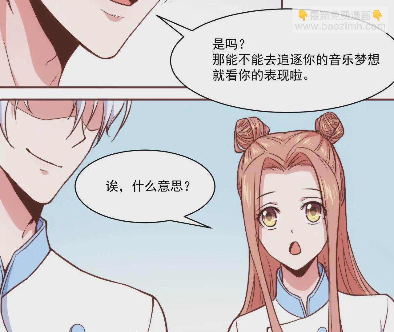 《初恋食堂》第33话 初恋般美好 第12页