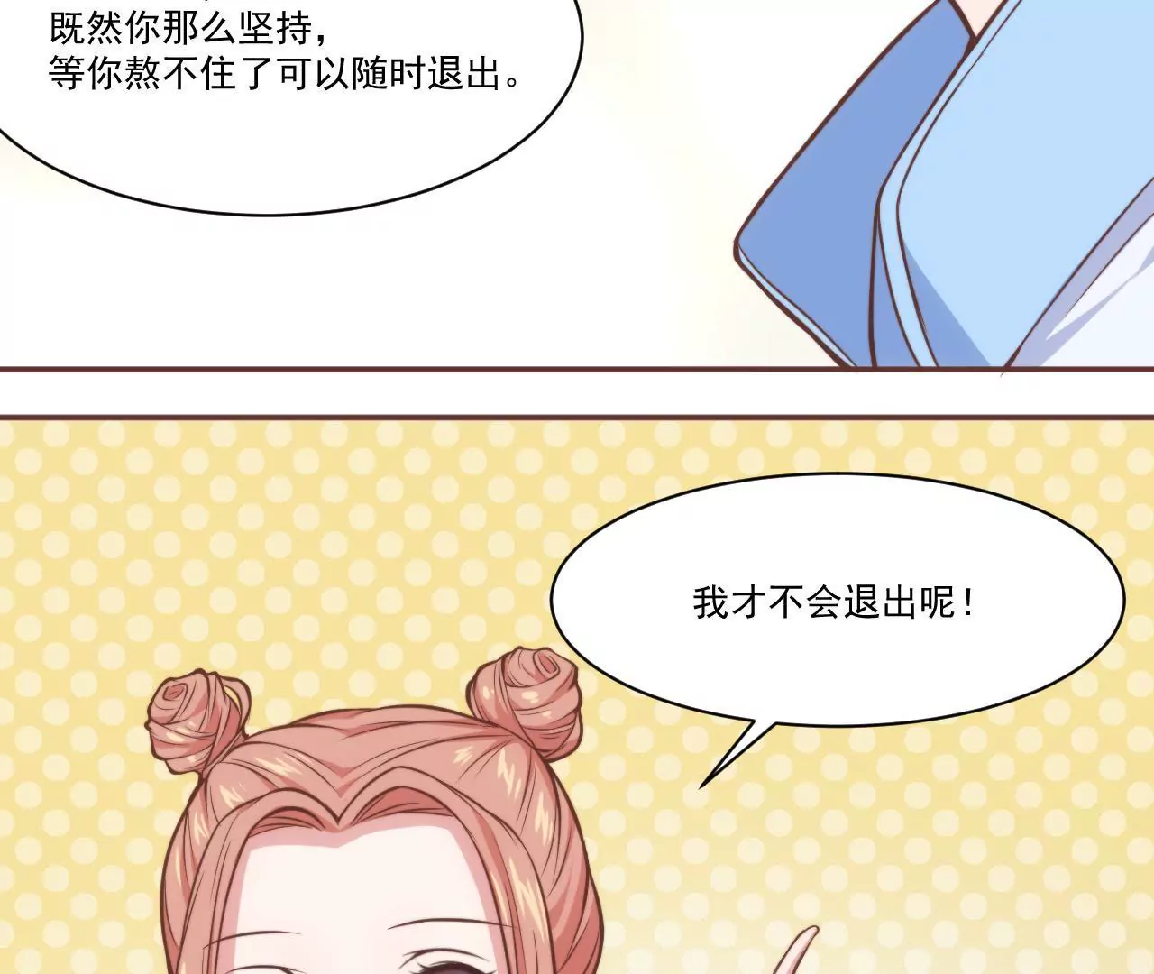《初恋食堂》第33话 初恋般美好 第17页