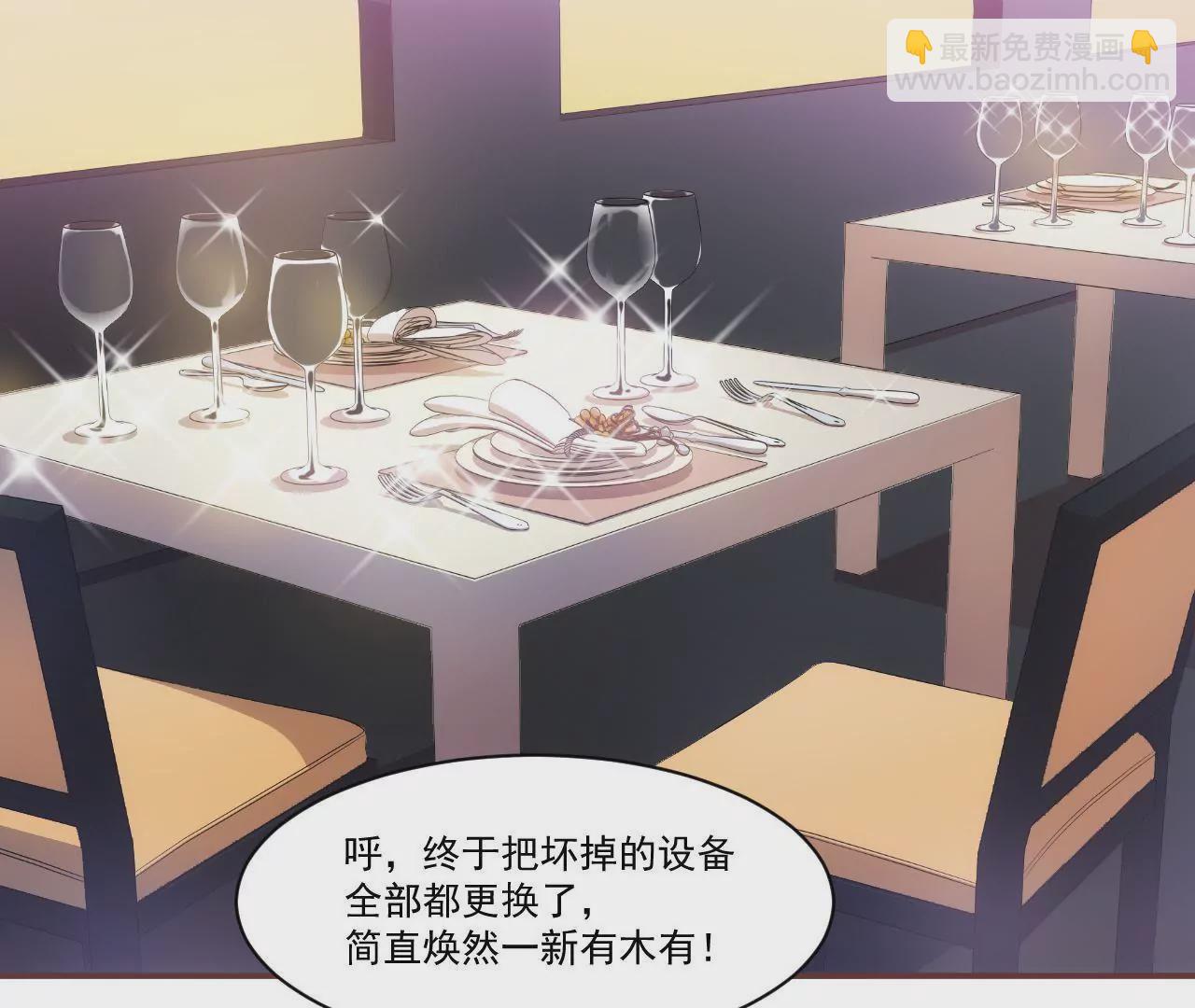 《初恋食堂》第33话 初恋般美好 第25页