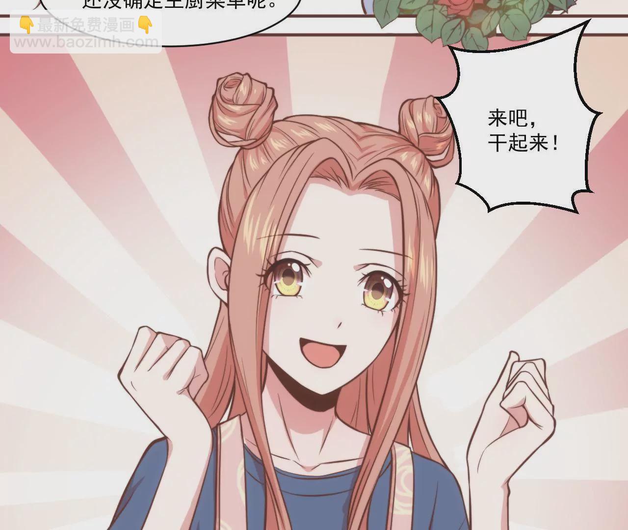 《初恋食堂》第33话 初恋般美好 第27页