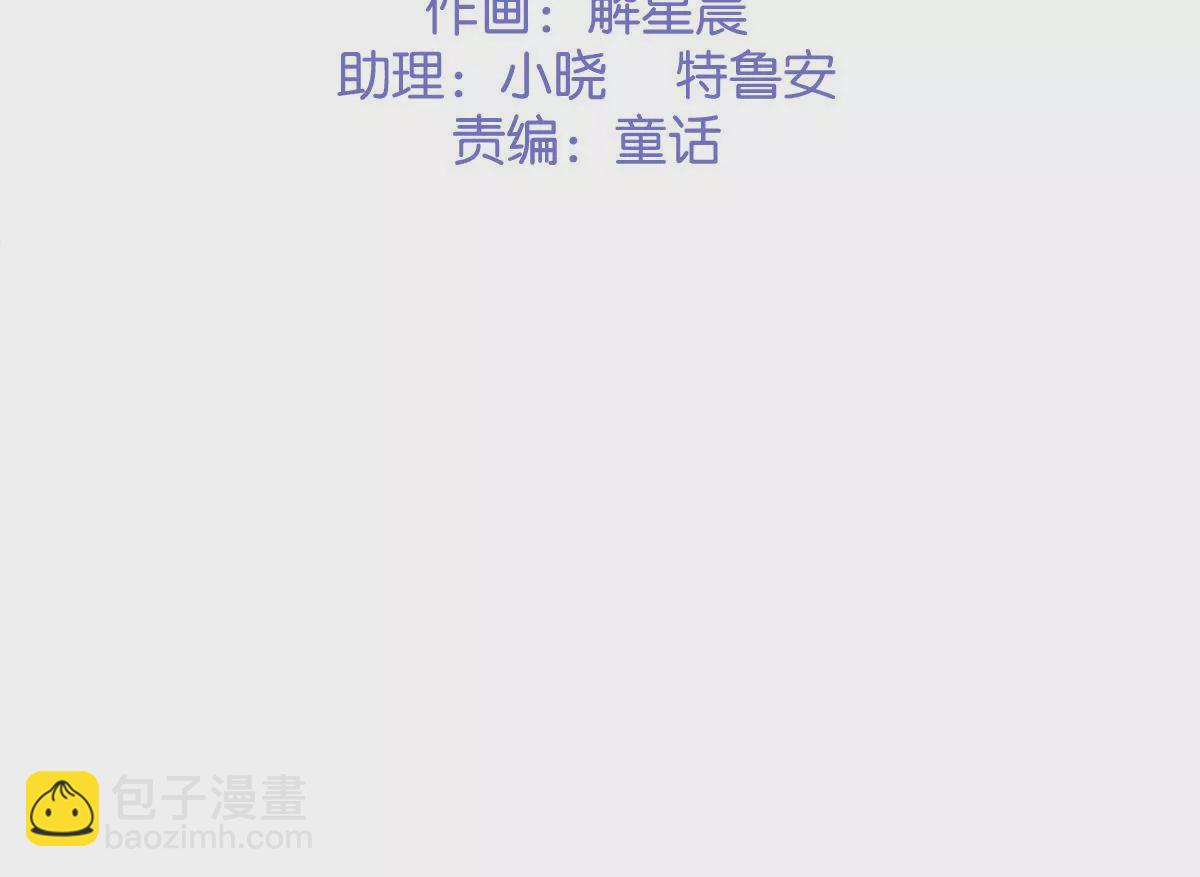 《初恋食堂》第33话 初恋般美好 第3页