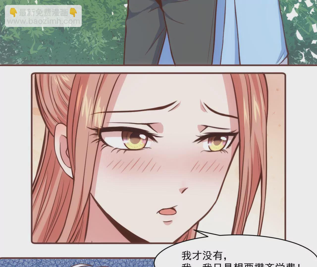 《初恋食堂》第33话 初恋般美好 第6页