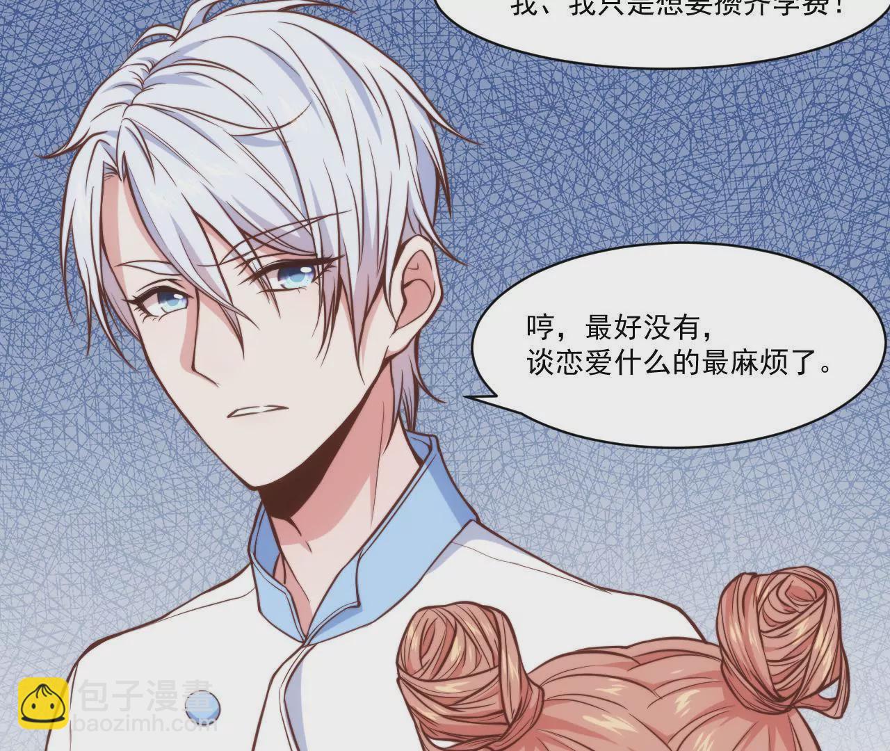 《初恋食堂》第33话 初恋般美好 第7页