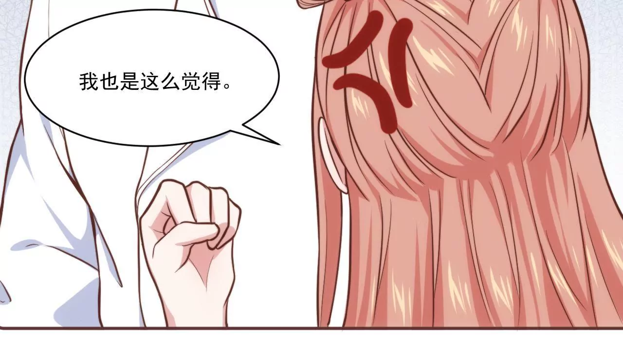 《初恋食堂》第33话 初恋般美好 第8页