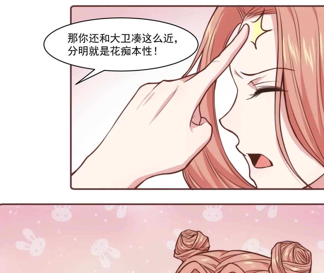 《初恋食堂》第33话 初恋般美好 第9页