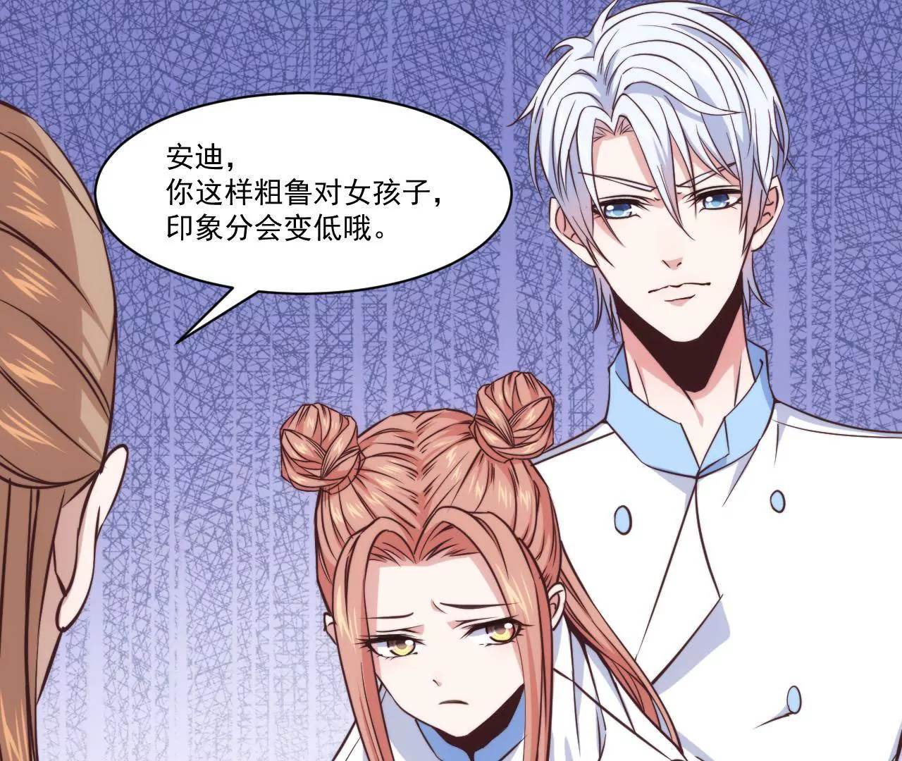 《初恋食堂》第31话 大卫的神助攻 第11页