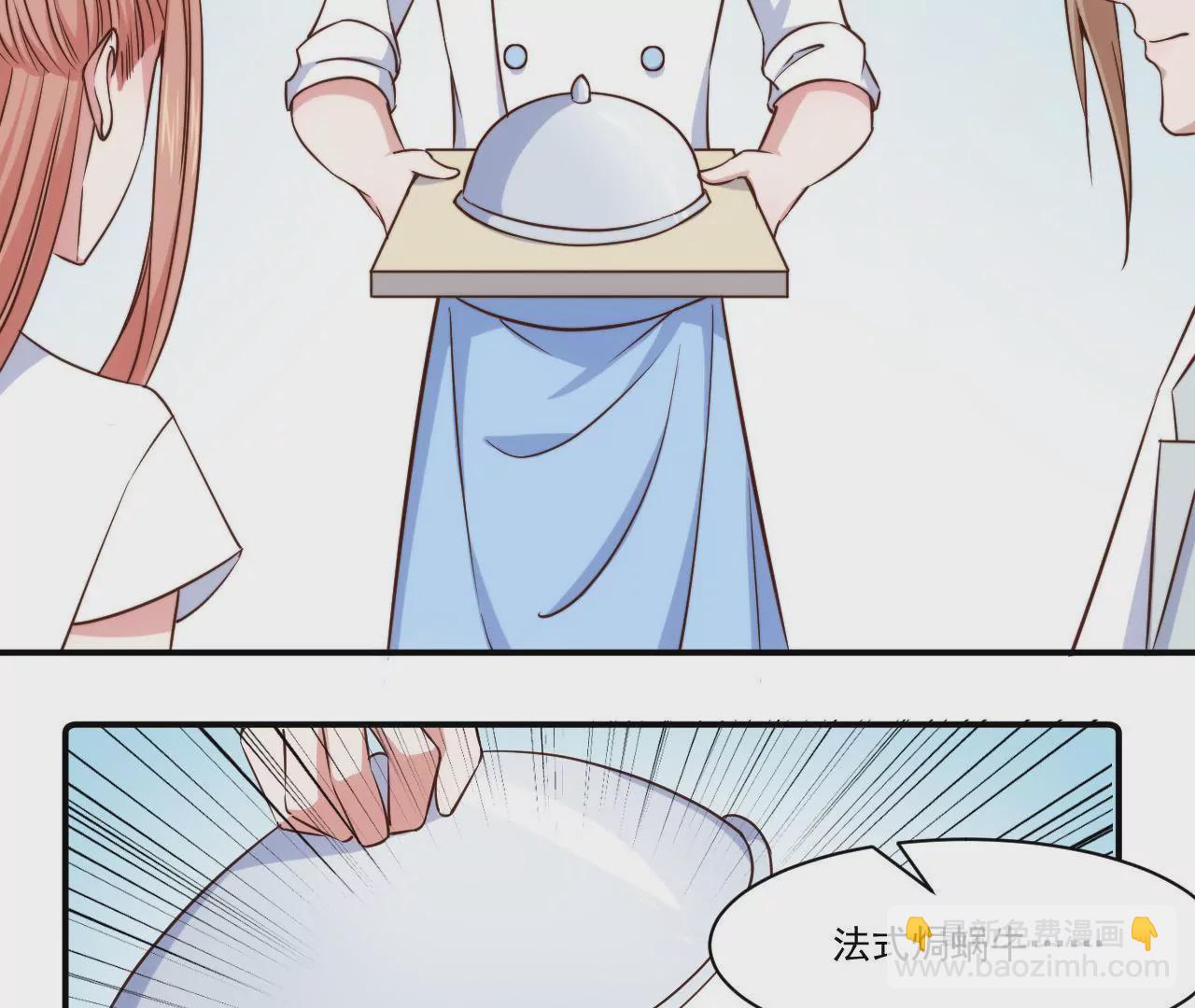 《初恋食堂》第31话 大卫的神助攻 第41页