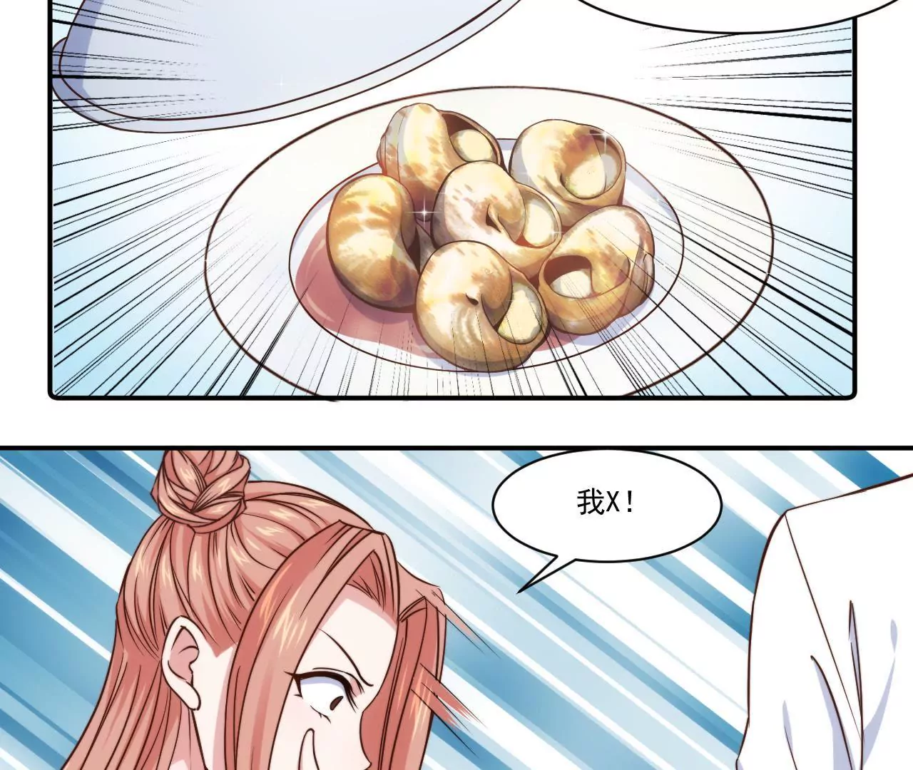 《初恋食堂》第31话 大卫的神助攻 第42页