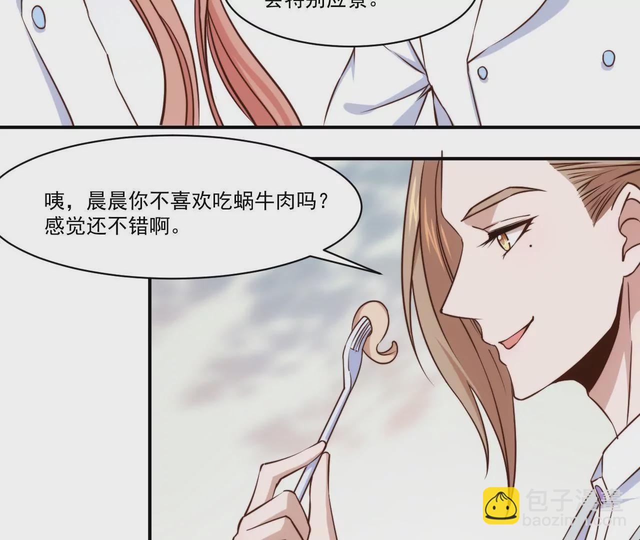 《初恋食堂》第31话 大卫的神助攻 第45页